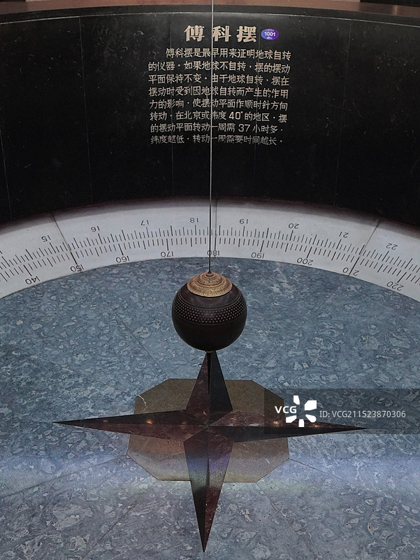 北京天文馆里面的傅科摆模型图片素材