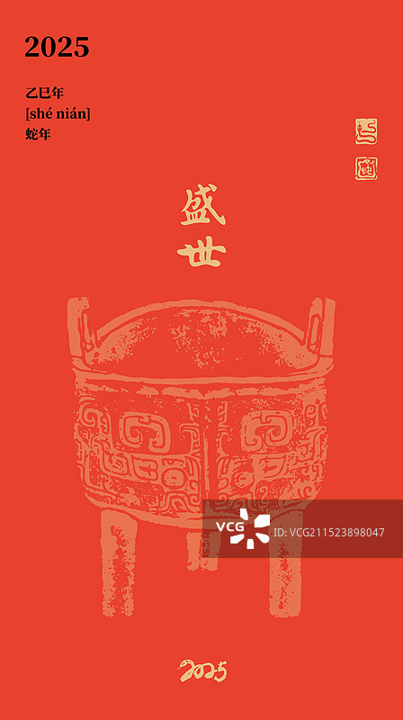 2025年蛇年海报背景插画纹样设计图片素材