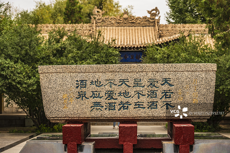 甘肃酒泉市肃州区汉式园林——西汉酒泉胜迹图片素材