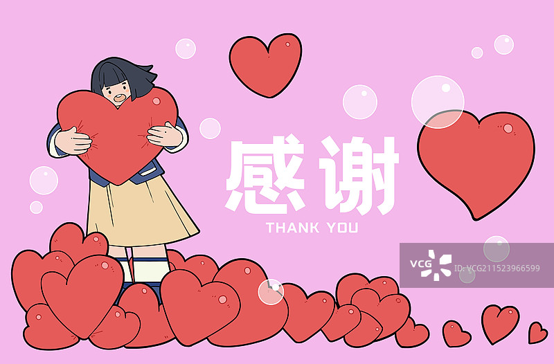 捧着爱心的女孩开心微笑感谢插画海报图片素材