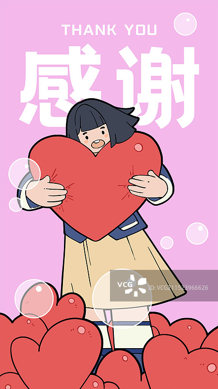 捧着爱心的女孩开心微笑感谢插画海报图片素材