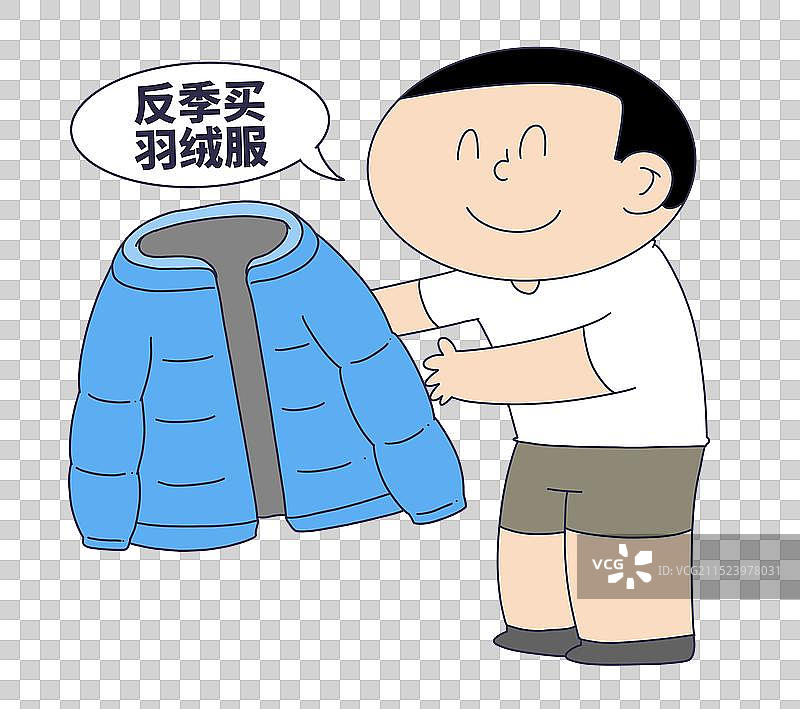 反季买羽绒服图片素材