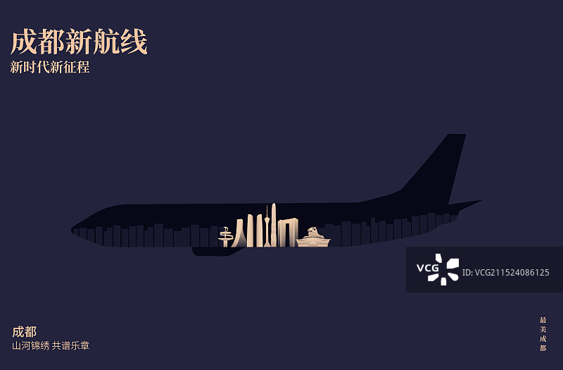 黑金成都高端飞机新航线旅游旅行新年春节节日包装剪纸剪影矢量插画海报模版图片素材