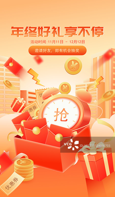 电商网购购物节直播年终大促3D矢量海报图片素材