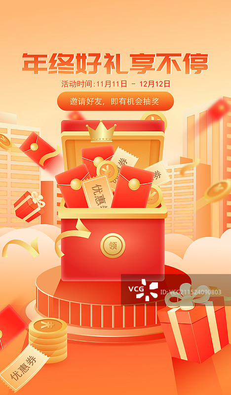 电商网购购物节直播年终大促3D矢量海报图片素材