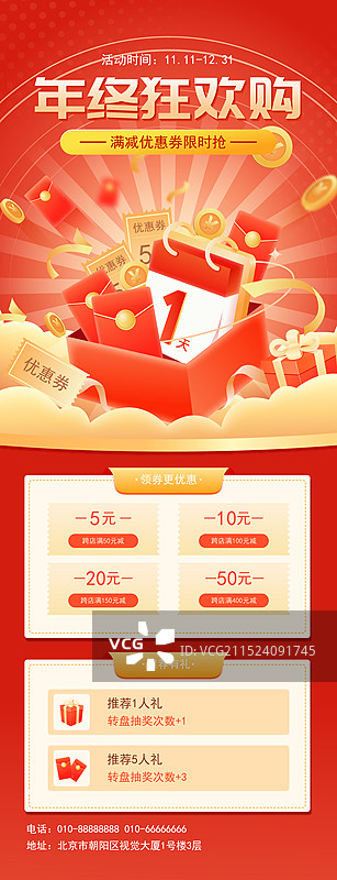 电商网购购物节直播年终大促3D矢量海报图片素材