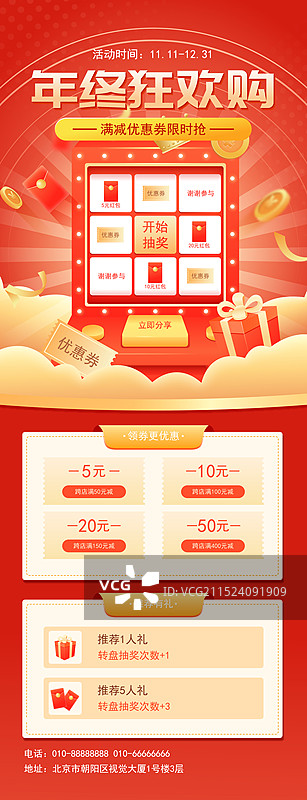 电商网购购物节直播年终大促3D矢量海报图片素材