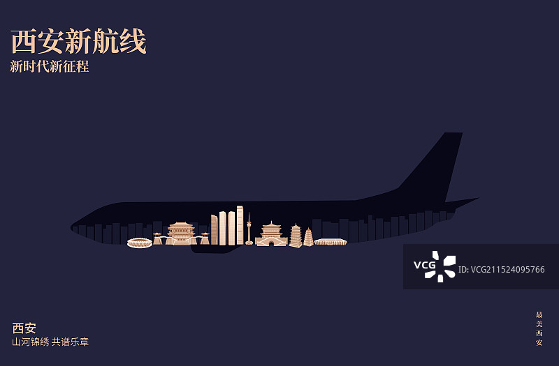 黑金西安高端飞机新航线旅游旅行新年春节节日包装剪纸剪影矢量插画海报模版图片素材