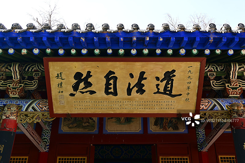 定西市陇西县李家龙宫景区图片素材