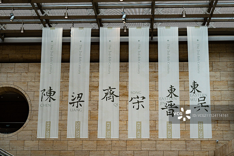 南京六朝博物馆东吴东晋宋齐梁陈横幅图片素材