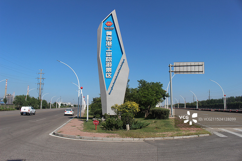 沧州黄骅港工业旅游景区图片素材