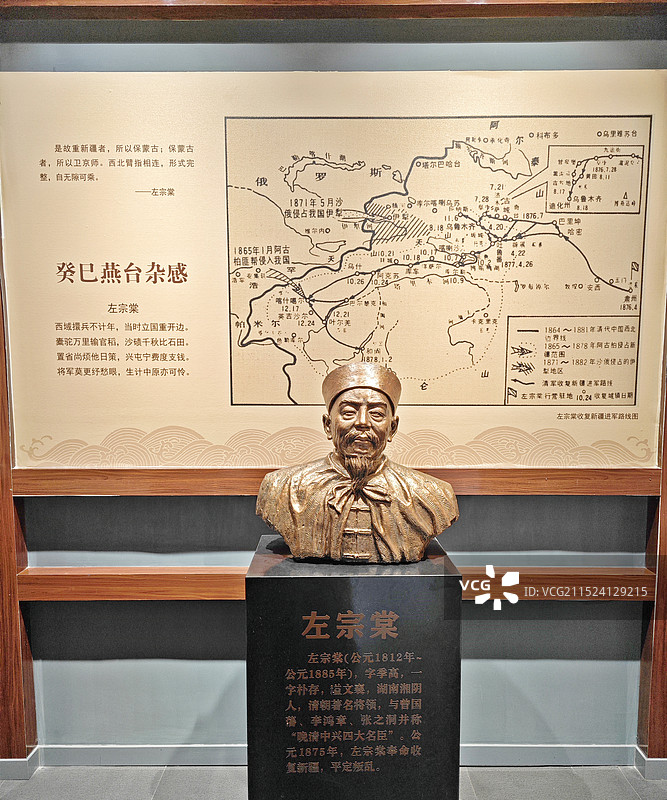 左宗棠半身像（阿克苏地区文博院）图片素材