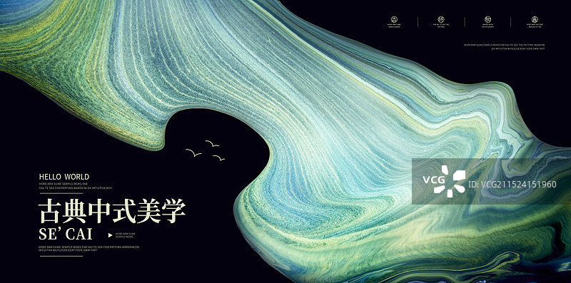 抽象流体艺术商业应用设计模板图片素材