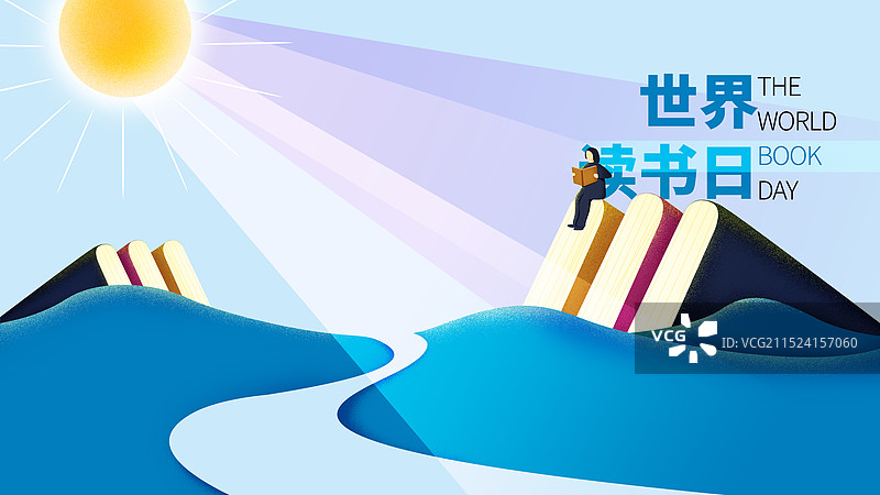 世界读书日海报插画图片素材