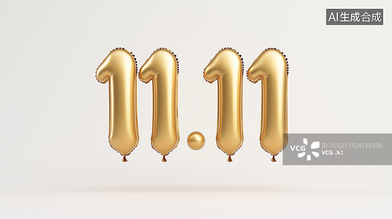 【AI数字艺术】金色膨胀风数字元素——双十一购物狂欢节图片素材