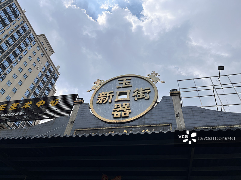 佛山市南海平洲玉器街景区图片素材