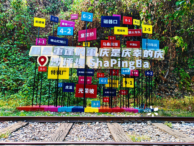 重庆歌乐山森林公园图片素材