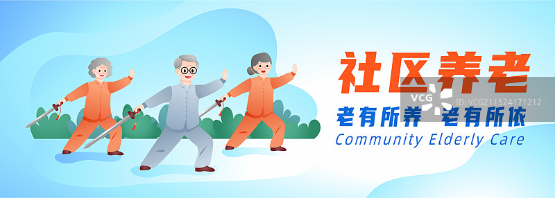 老年人退休养老健康快乐生活 插画海报图片素材