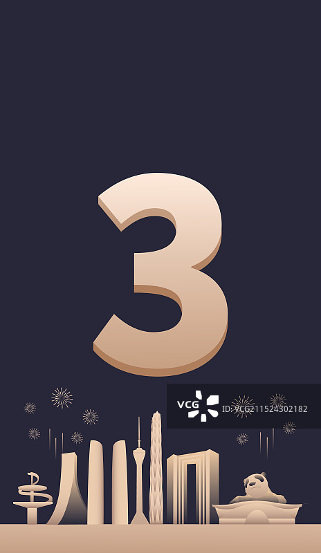 黑金高端成都城市企业活动倒计时矢量插画，新年倒计时3天，元旦快乐年终盛典春节晚会倒计时图片素材