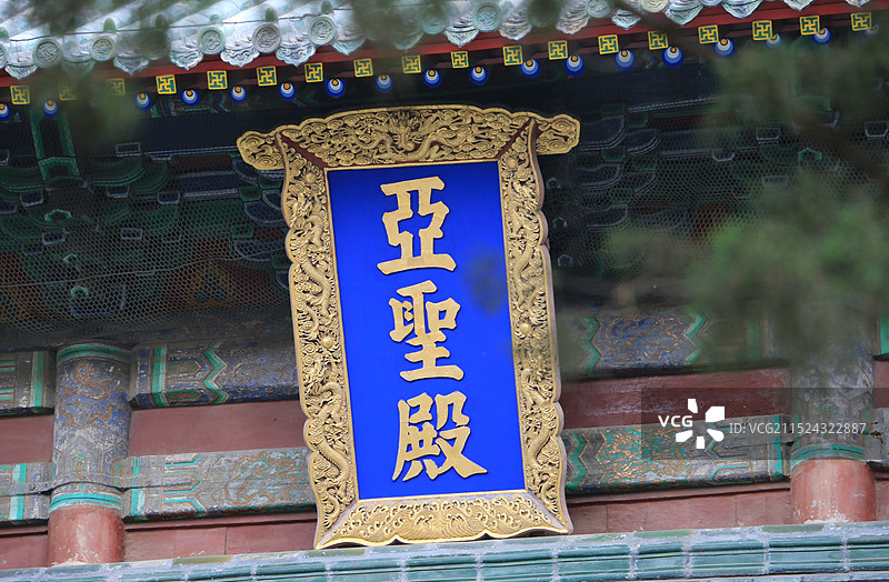 济宁孟庙孟府旅游区图片素材