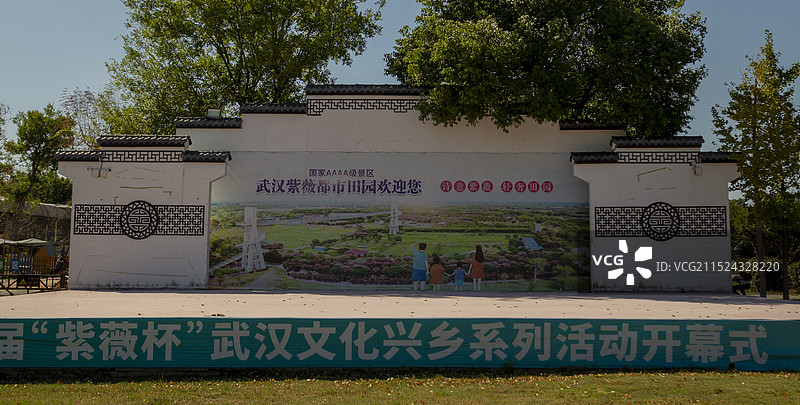 武汉紫薇都市田园景区图片素材