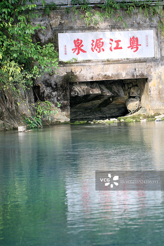百色凌云县水源洞景区图片素材