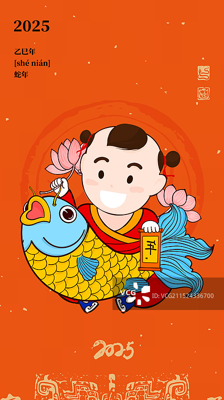 锦鲤，鲤鱼，年年有余2025年蛇年春节人物设计吉祥物图片素材