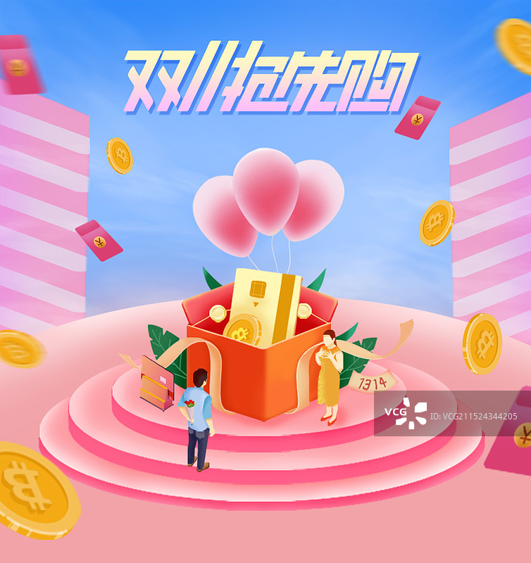 双十一购物狂欢节图片素材