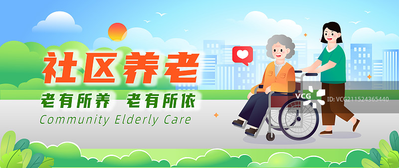 智慧医疗养 老年人养老退休生活海报模版图片素材