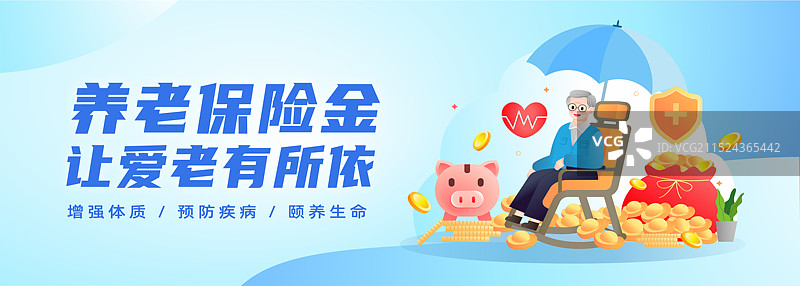 保险金融行业老年人退休养老保险金插画模版图片素材