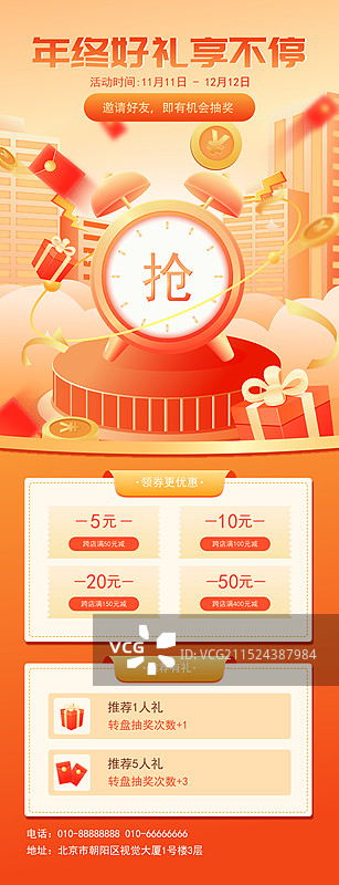 电商网购购物节直播年终大促3D矢量海报图片素材