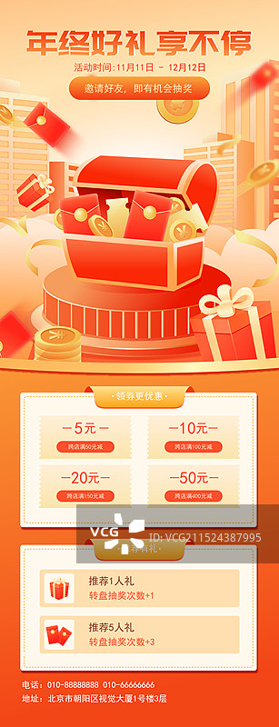 电商网购购物节直播年终大促3D矢量海报图片素材