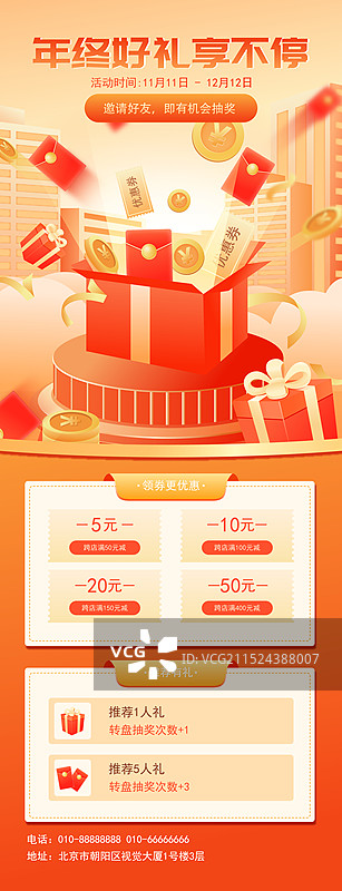 电商网购购物节直播年终大促3D矢量海报图片素材