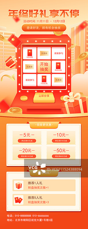 电商网购购物节直播年终大促3D矢量海报图片素材