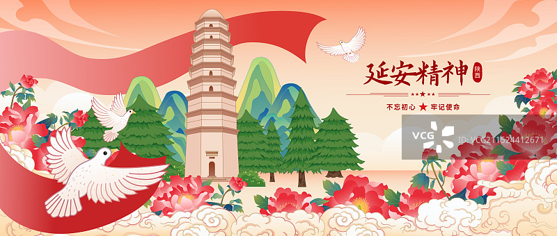 红色旅游景点旅游目的地陕西革命圣地延安宝塔山海报图片素材