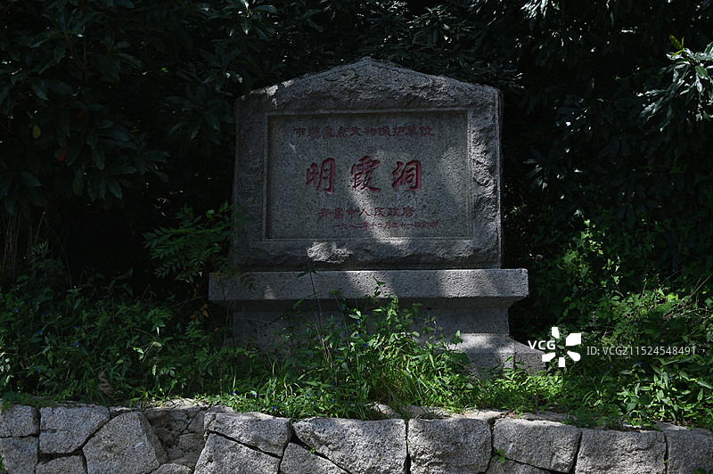 明霞洞图片素材