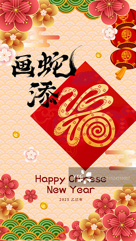 2025蛇年国潮海报设计图片素材