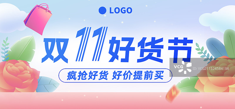 双十一好货节氛围弥散风渐变蓝天自然花朵植物数字金额折扣优惠券横版文字海报图片素材