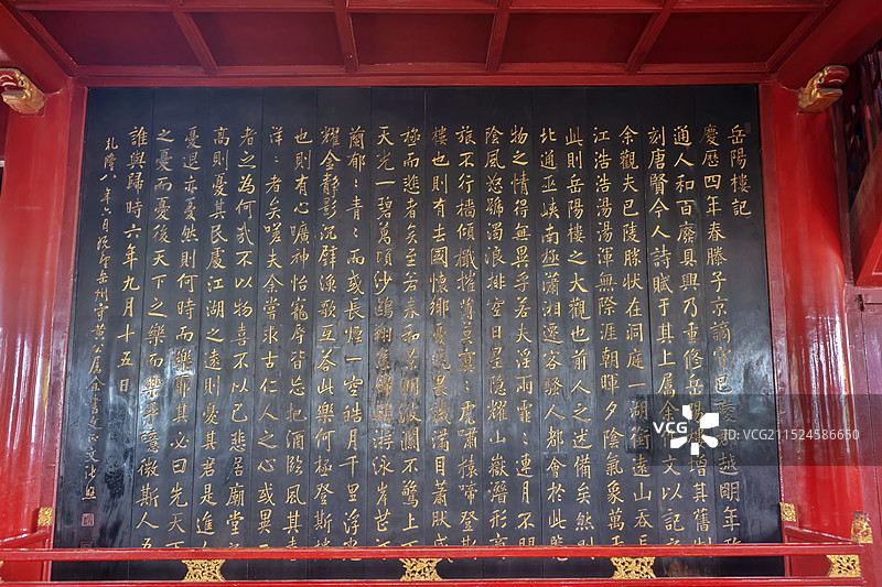 岳阳楼内的雕版岳阳楼记图片素材