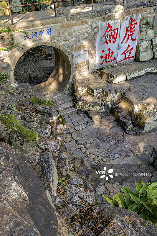 苏州虎丘剑池图片素材