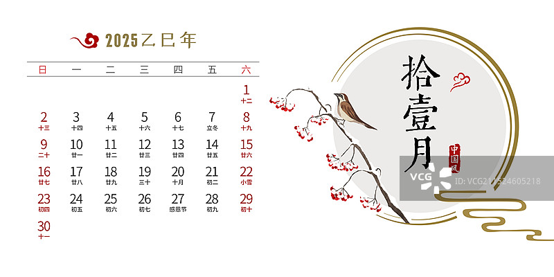 2025年中式台历十一月图片素材
