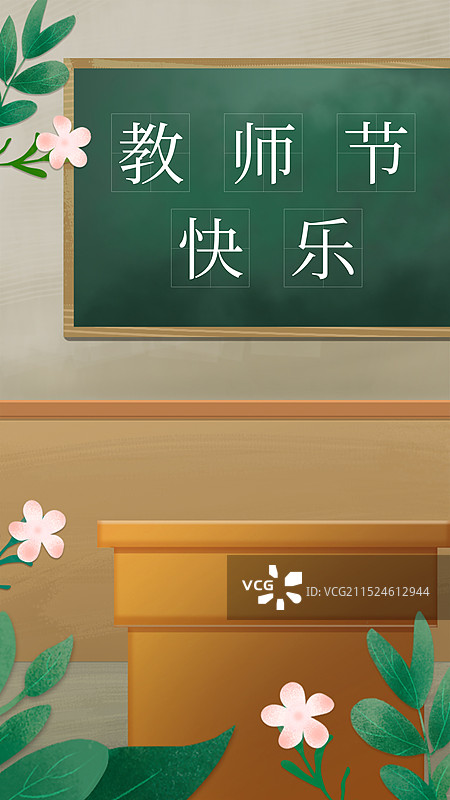 中国传统节气节日-教师节图片素材