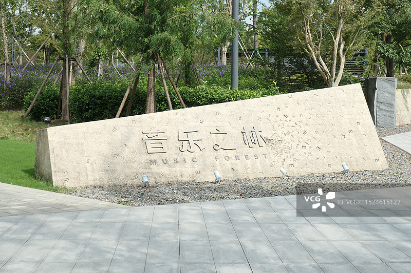 上海世博文化公园 音乐之林图片素材