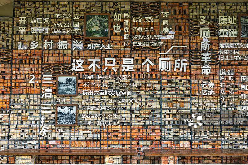 《公厕》位于广东江门开平的公厕墙一角图片素材