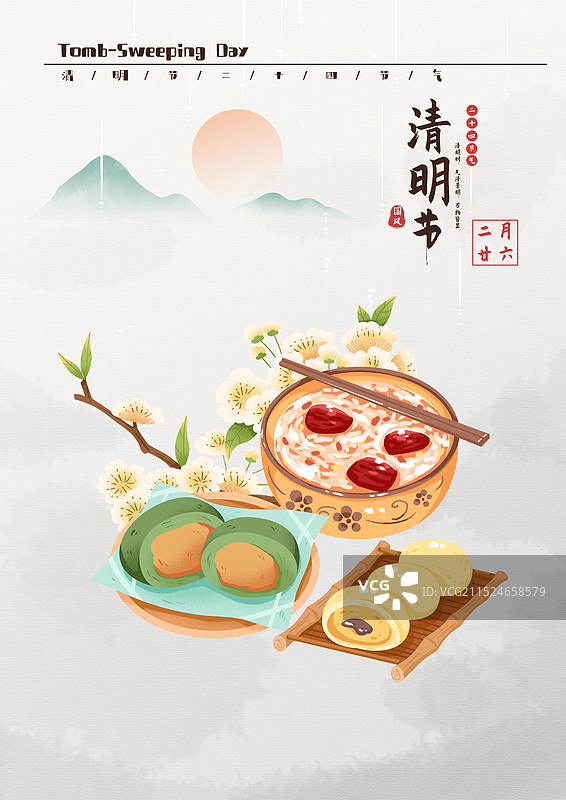 清明节国风放假海报设计图片素材