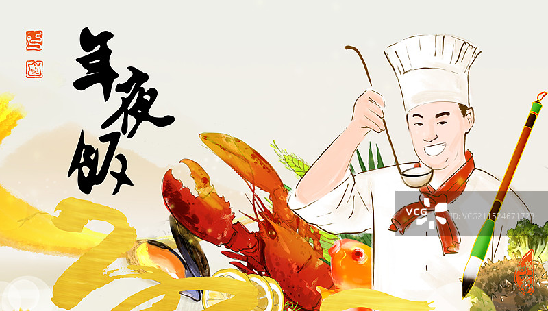 年夜饭厨师龙虾海参图片素材