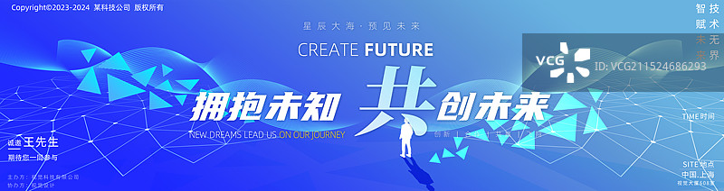 蓝色背景科技抽象城市线条展板图片素材