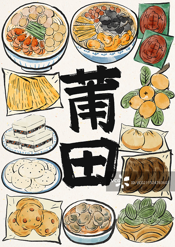 国潮风莆田美食插画图片素材