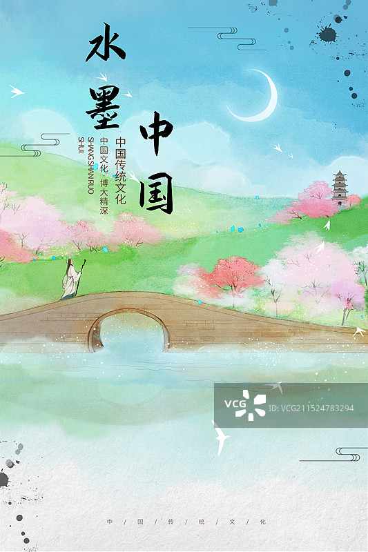 水墨中国春天竖版图片素材