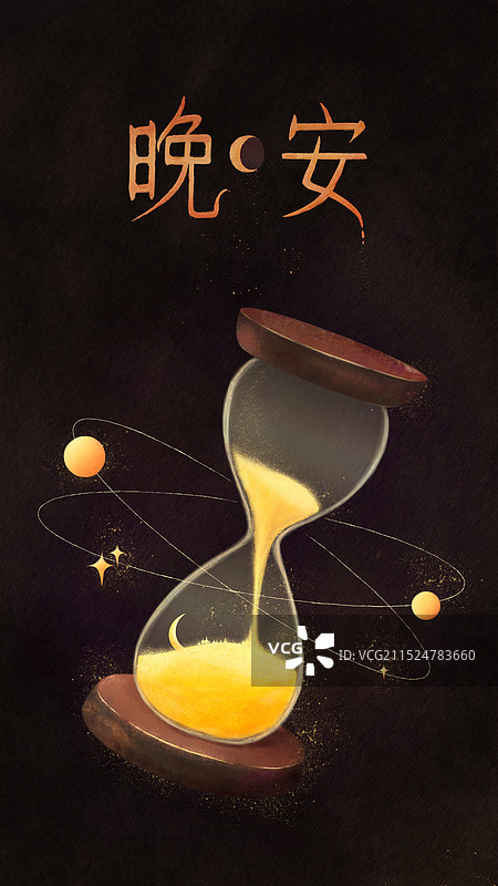 晚安主题关于星空月亮时间漏斗手势手机壁纸治愈系手绘插画图片素材